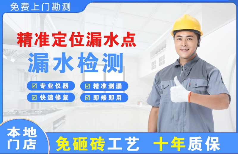 娄烦精准测漏点