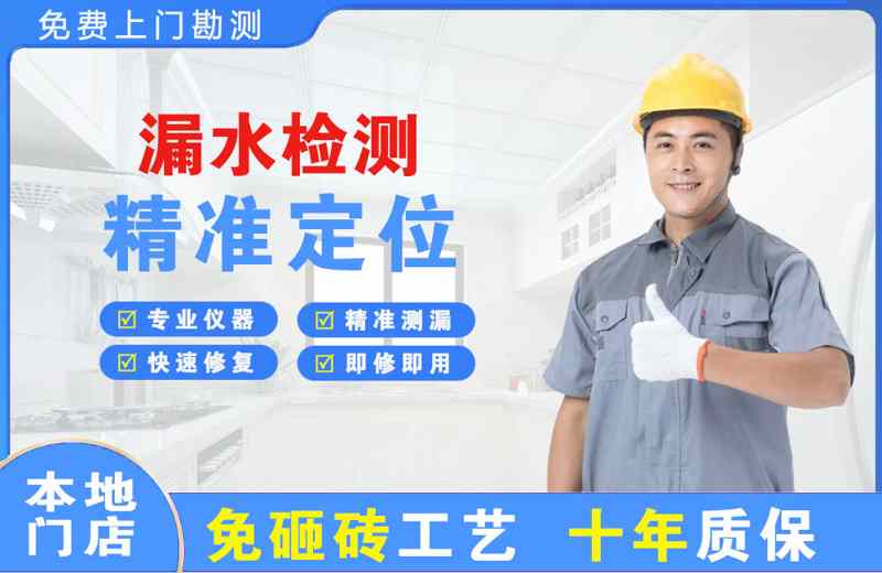 娄烦漏水检测精准定位